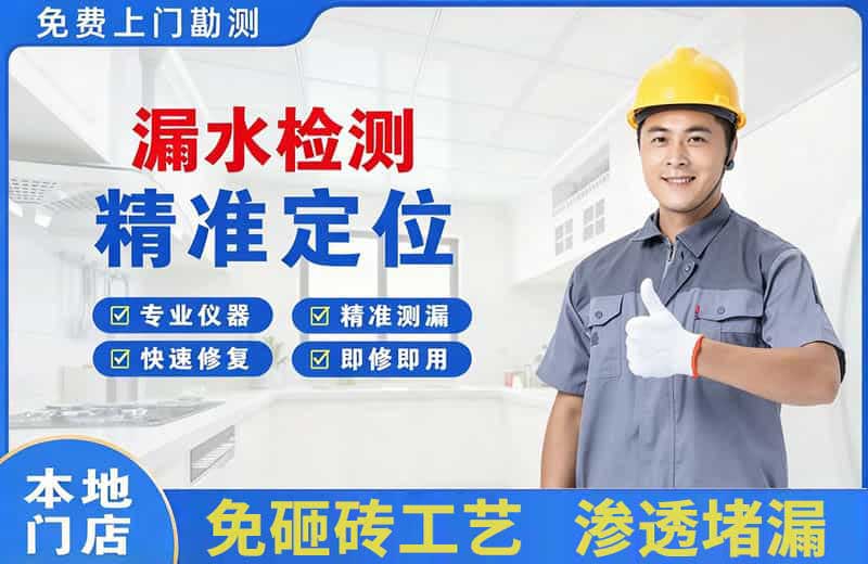 周村漏水检测精准定位