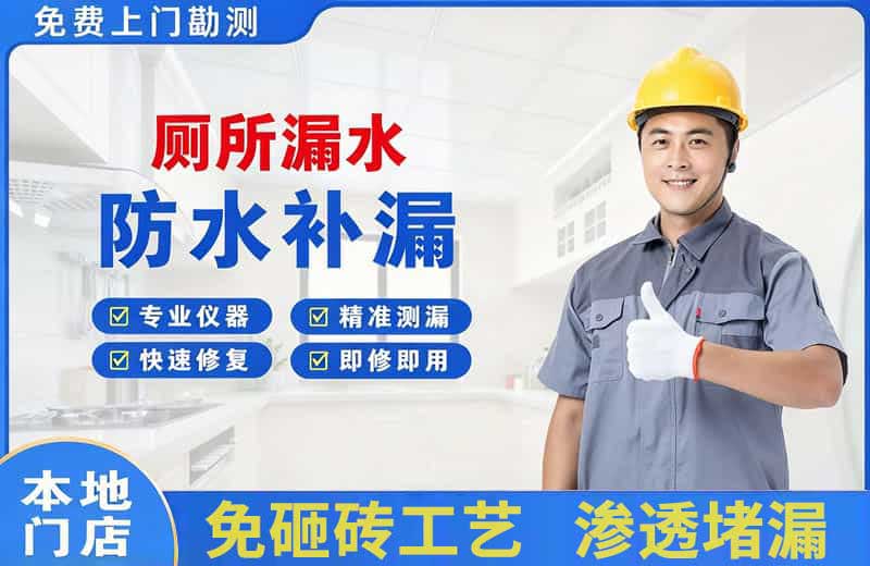 周村厕所漏水维修